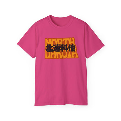 Unisex Ultra Cotton Tee "North Dakota" Kanji Series for the Names of U.S. States T-Shirt