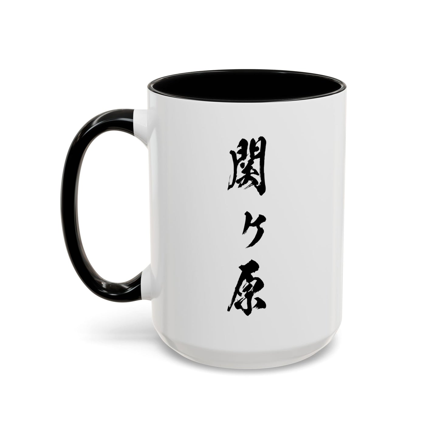 Accent Coffee Mug "Sekigahara University" Fictional University (11, 15oz)