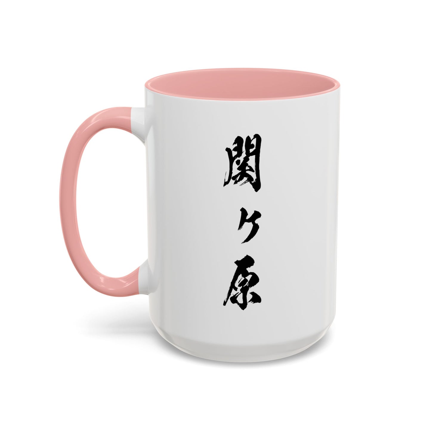 Accent Coffee Mug "Sekigahara University" Fictional University (11, 15oz)