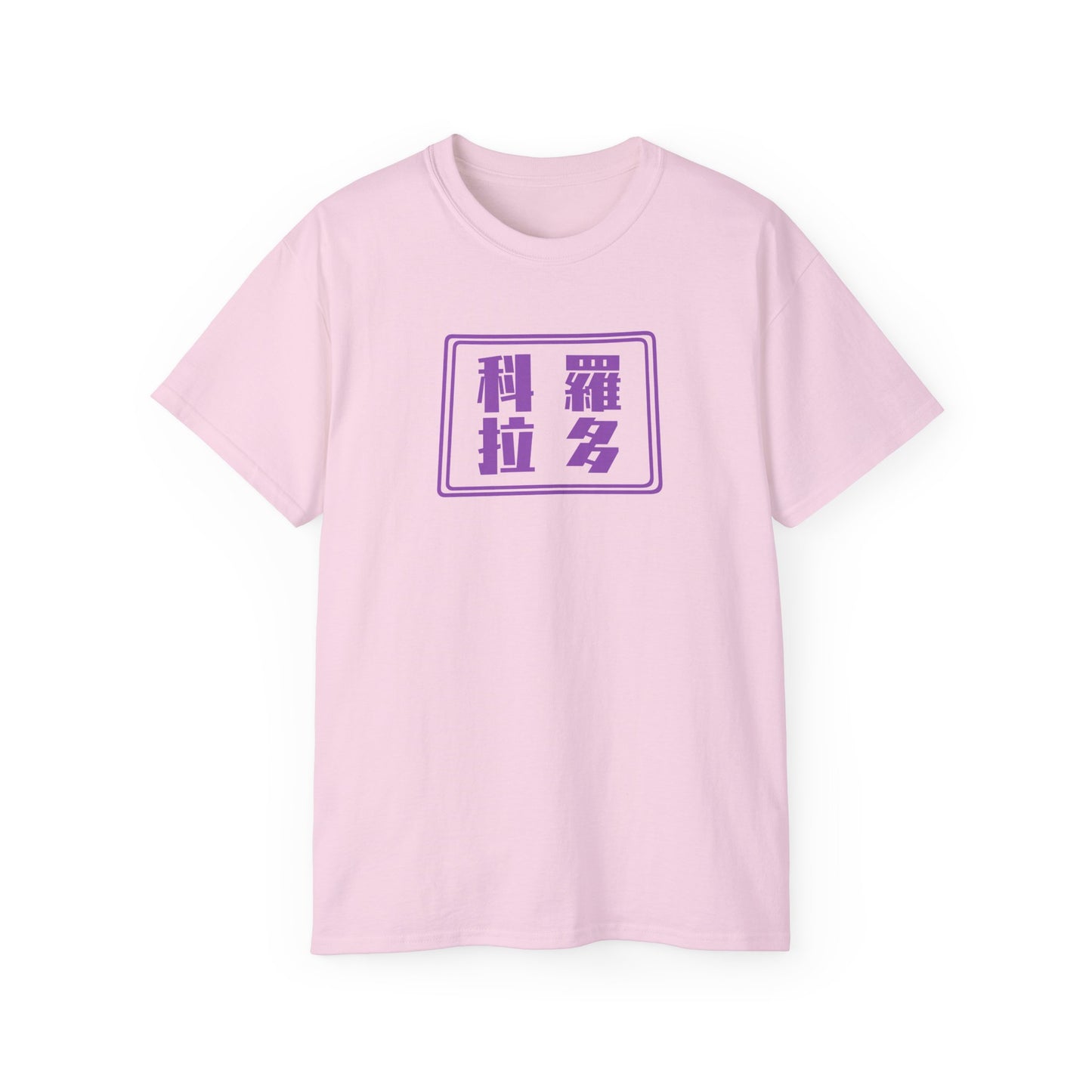 Unisex Ultra Cotton Tee "Colorado" Kanji Series for the Names of U.S. States T-Shirt