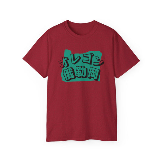 Unisex Ultra Cotton Tee "Oregon" Kanji Series for the Names of U.S. States T-Shirt