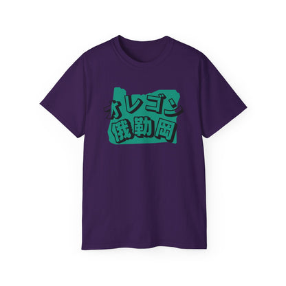 Unisex Ultra Cotton Tee "Oregon" Kanji Series for the Names of U.S. States T-Shirt