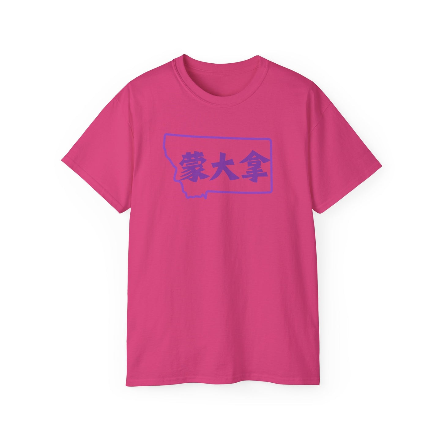 Unisex Ultra Cotton Tee "Montana" Kanji Series for the Names of U.S. States T-Shirt