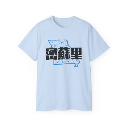 Unisex Ultra Cotton Tee "Missouri" Kanji Series for the Names of U.S. States T-Shirt