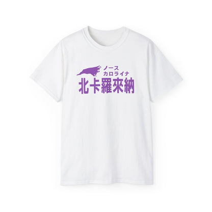 Unisex Ultra Cotton Tee "North Carolina" Kanji Series for the Names of U.S. States T-Shirt