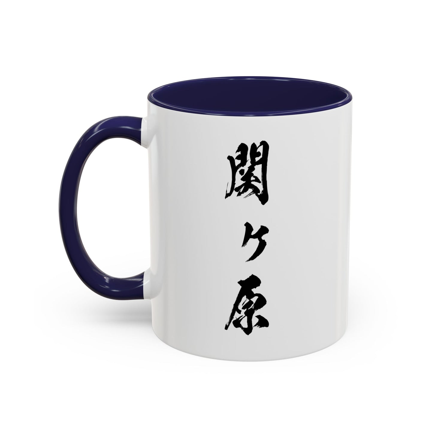 Accent Coffee Mug "Sekigahara University" Fictional University (11, 15oz)