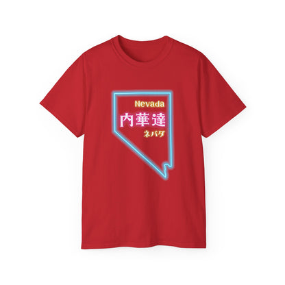 Unisex Ultra Cotton Tee "Nevada" Kanji Series for the Names of U.S. States T-Shirt