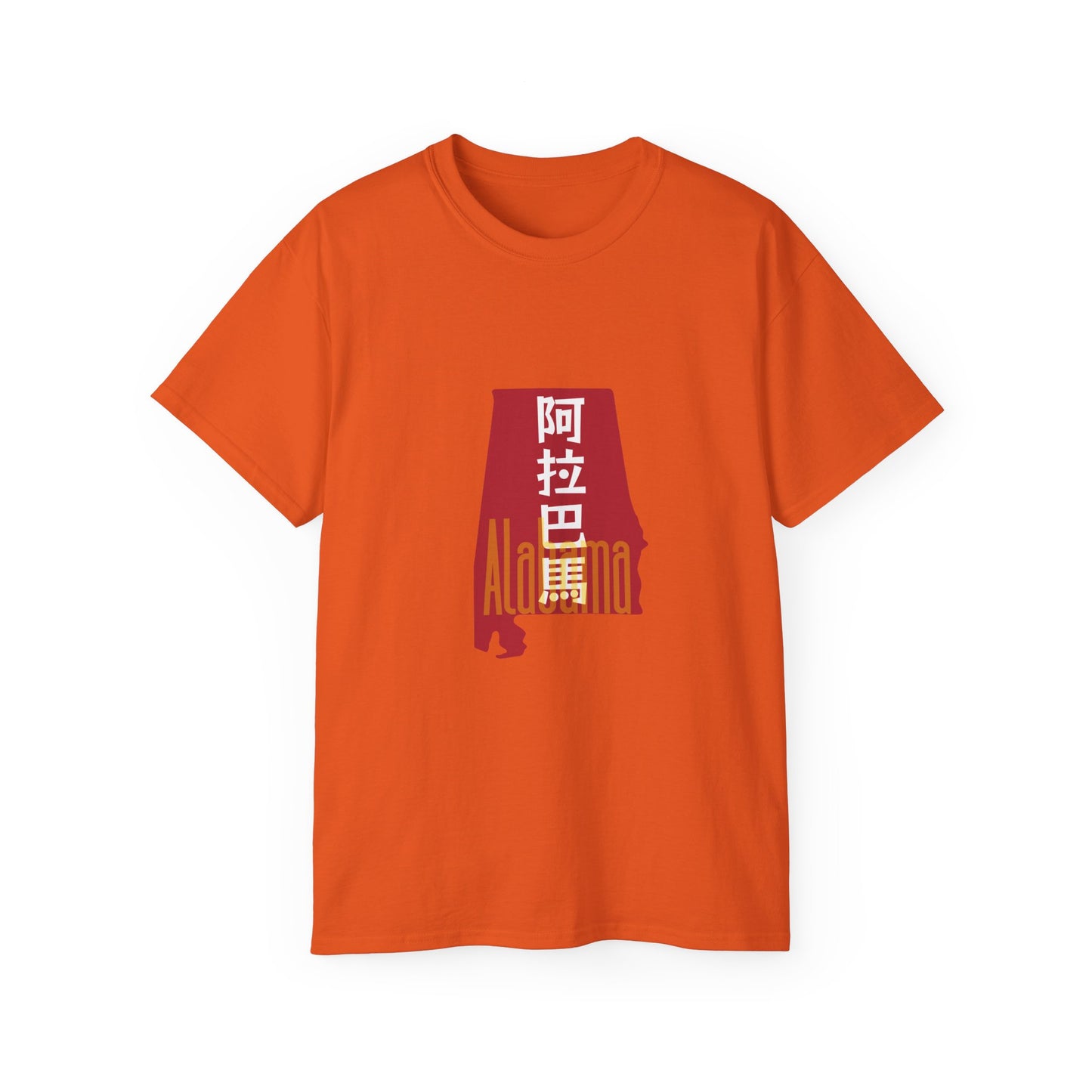 Unisex Ultra Cotton Tee "Alabama" Kanji Series for the Names of U.S. States T-Shirt