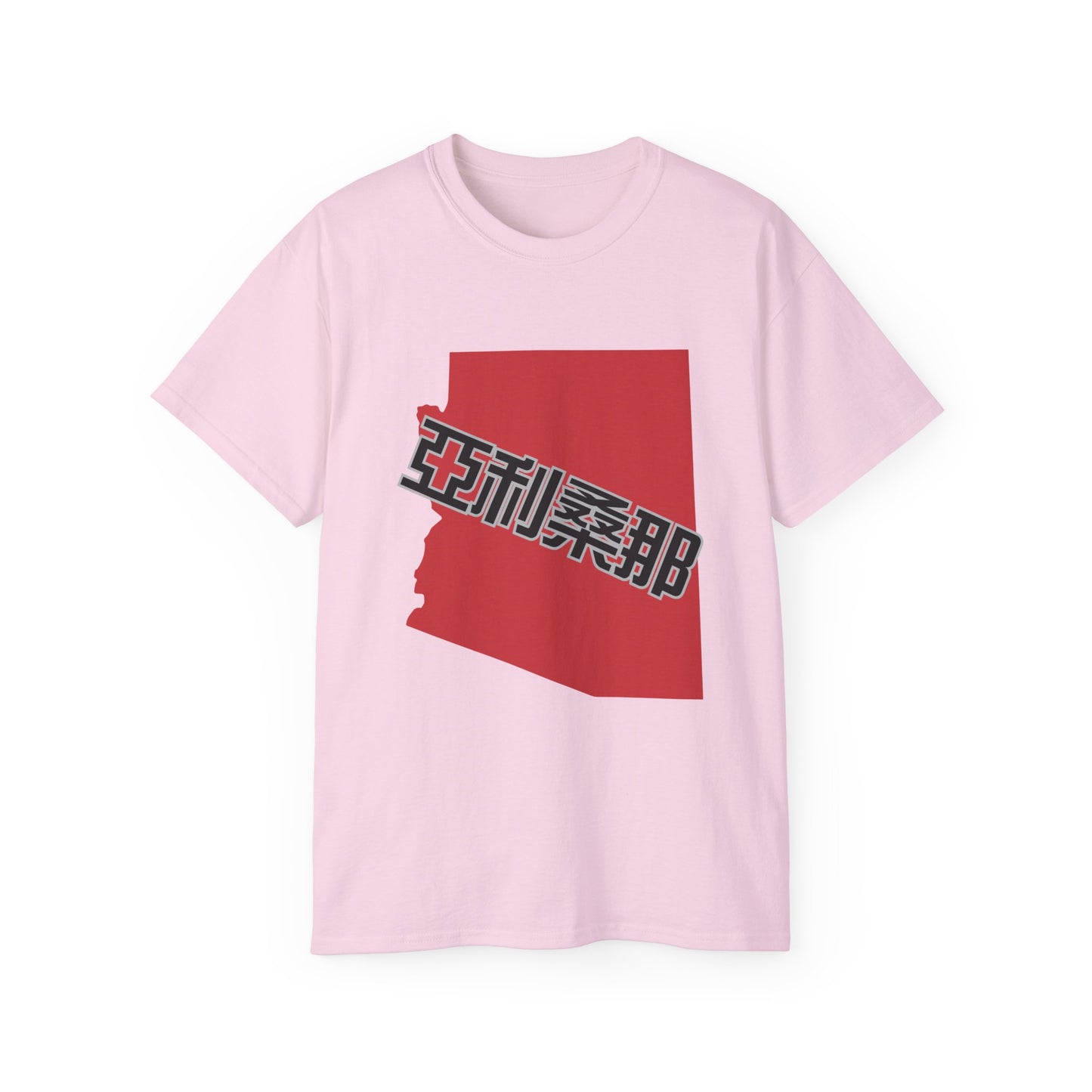 Unisex Ultra Cotton Tee "Arizona" Kanji Series for the Names of U.S. States T-Shirt