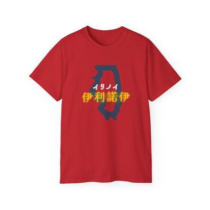 Unisex Ultra Cotton Tee "Illinois" Kanji Series for the Names of U.S. States T-Shirt