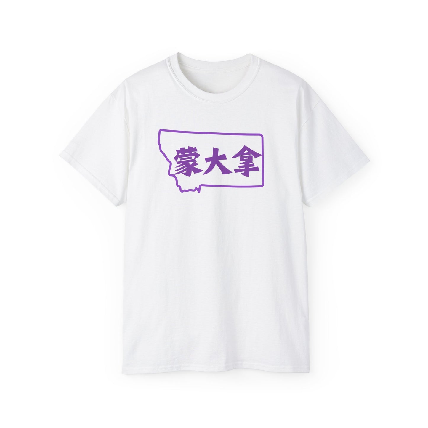 Unisex Ultra Cotton Tee "Montana" Kanji Series for the Names of U.S. States T-Shirt