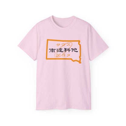 Unisex Ultra Cotton Tee "South Dakota" Kanji Series for the Names of U.S. States T-Shirt