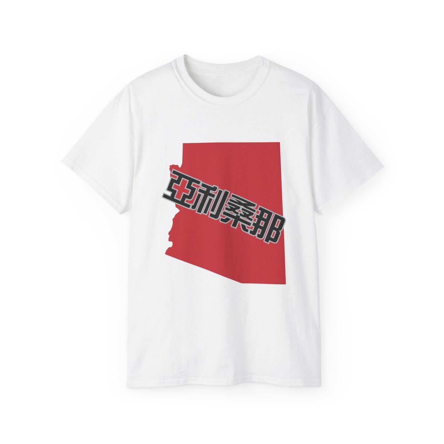 Unisex Ultra Cotton Tee "Arizona" Kanji Series for the Names of U.S. States T-Shirt