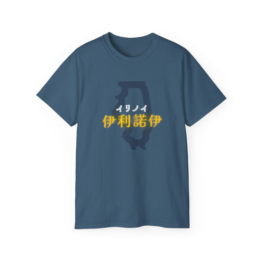 Unisex Ultra Cotton Tee "Illinois" Kanji Series for the Names of U.S. States T-Shirt