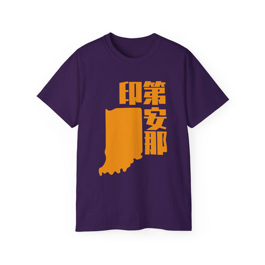 Unisex Ultra Cotton Tee "Indiana" Kanji Series for the Names of U.S. States T-Shirt