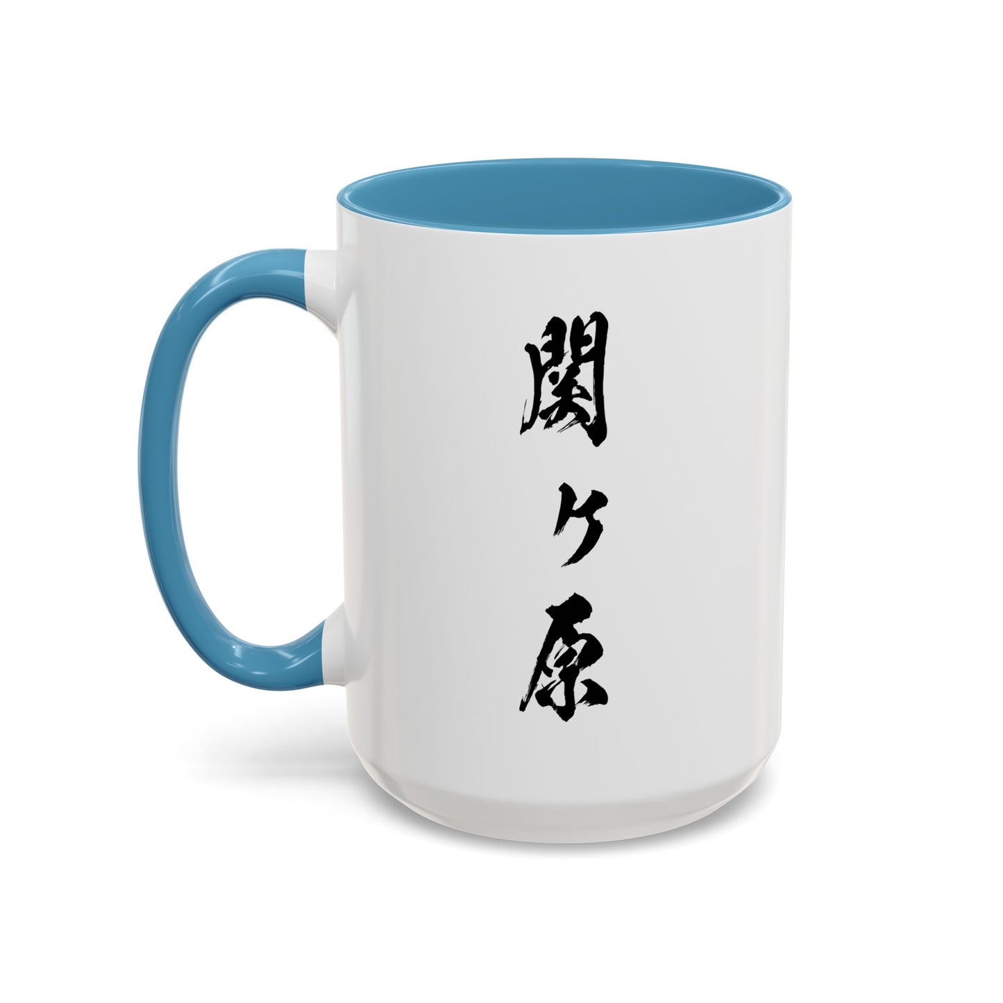 Accent Coffee Mug "Sekigahara University" Fictional University (11, 15oz)