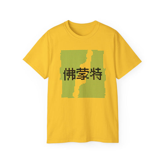 Unisex Ultra Cotton Tee "Vermont" Kanji Series for the Names of U.S. States T-Shirt