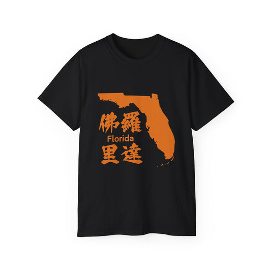 Unisex Ultra Cotton Tee "Florida" Kanji Series for the Names of U.S. States T-Shirt