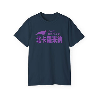 Unisex Ultra Cotton Tee "North Carolina" Kanji Series for the Names of U.S. States T-Shirt