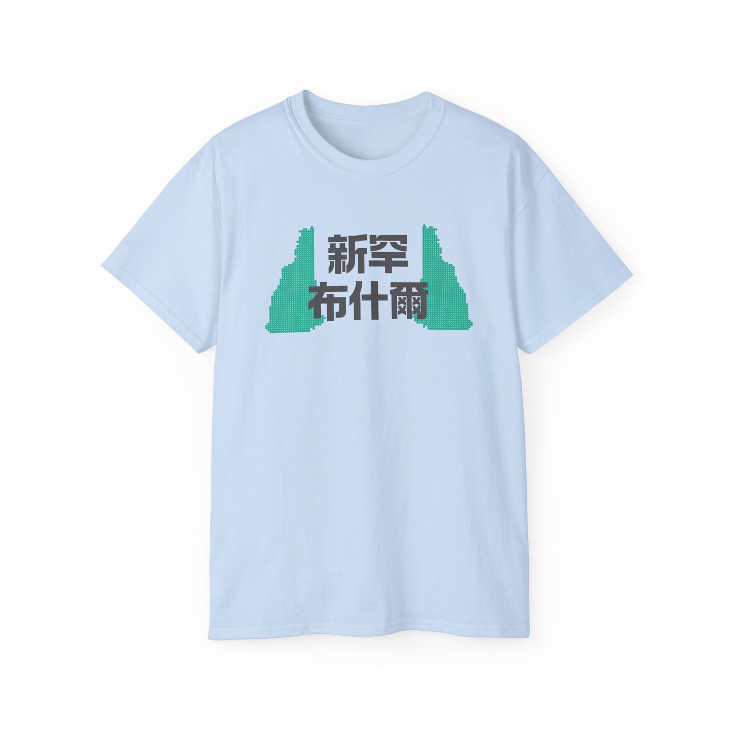 Unisex Ultra Cotton Tee "New Hampshire" Kanji Series for the Names of U.S. States T-Shirt