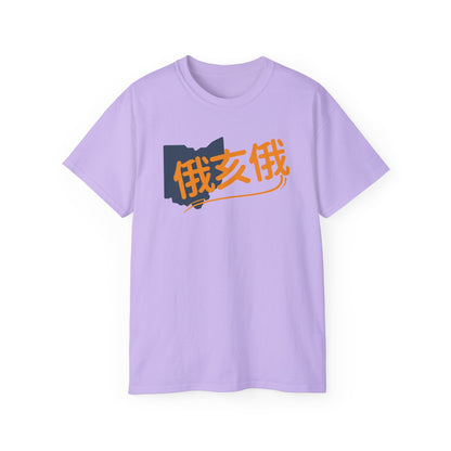 Unisex Ultra Cotton Tee "Ohio" Kanji Series for the Names of U.S. States T-Shirt