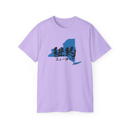 Unisex Ultra Cotton Tee "New York" Kanji Series for the Names of U.S. States T-Shirt