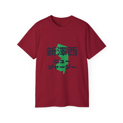 Unisex Ultra Cotton Tee "New Jersey" Kanji Series for the Names of U.S. States T-Shirt