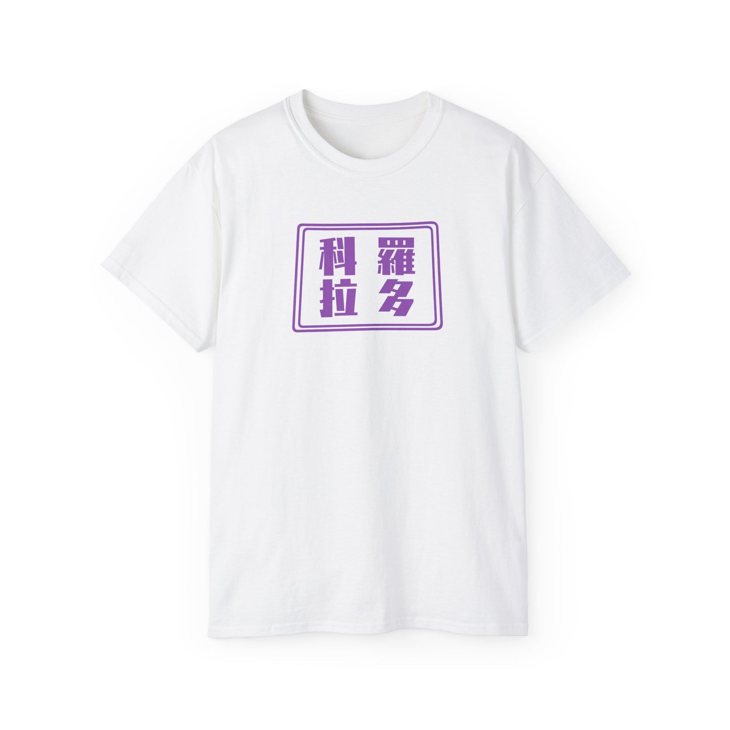 Unisex Ultra Cotton Tee "Colorado" Kanji Series for the Names of U.S. States T-Shirt