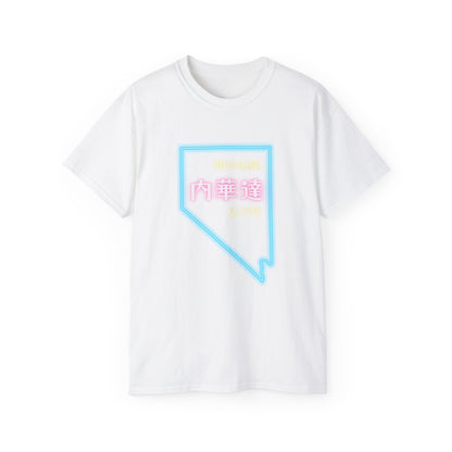 Unisex Ultra Cotton Tee "Nevada" Kanji Series for the Names of U.S. States T-Shirt